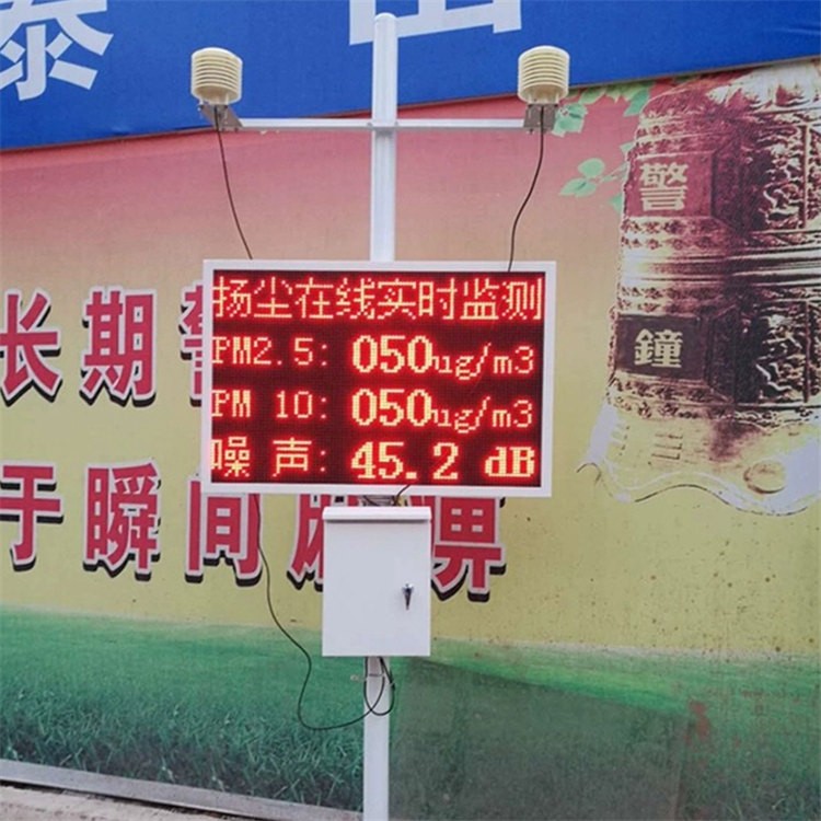 河北安国CCEP扬尘检测仪器扬尘监测系统