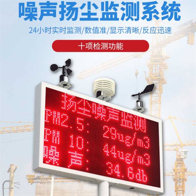 安庆市扬尘监测系统 阿里工地空气质量监测设备