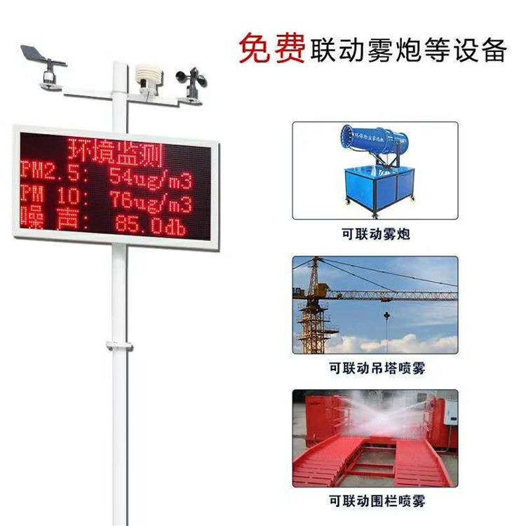 四川成都 工地PM2.5扬尘在线监测仪 扬尘检测仪扬尘监测系统