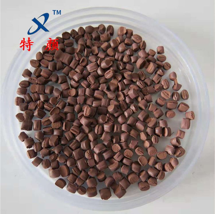 色母粒生产厂家 咖啡色色母粒 棕色色母粒 吹塑注塑拉丝母粒
