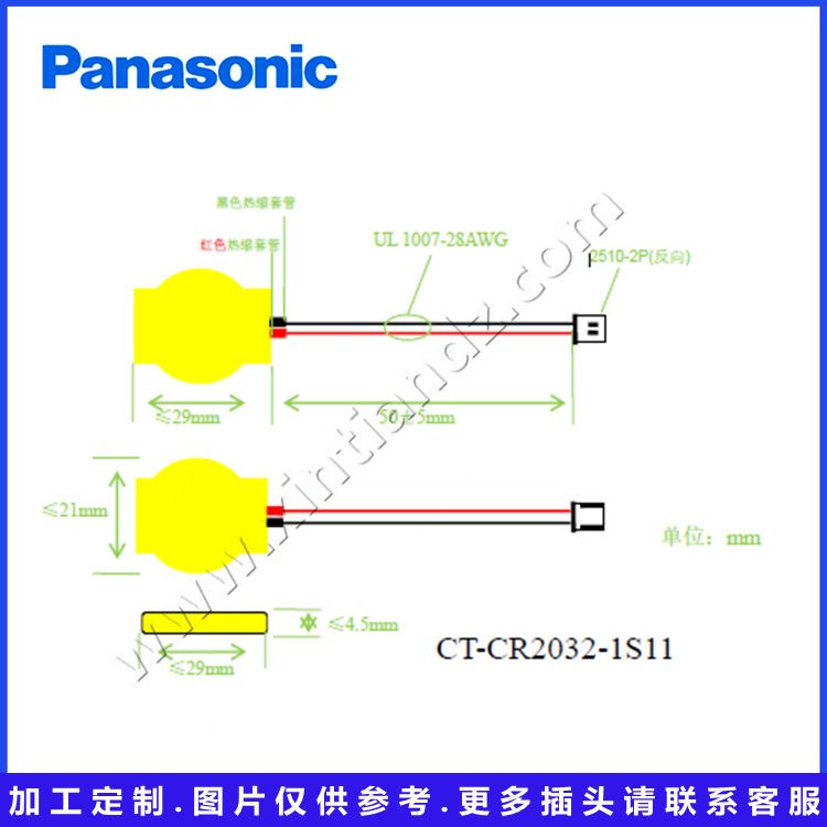 原装Panasonic松下CR-CR2032-1S11带线带插头端子纽扣电池