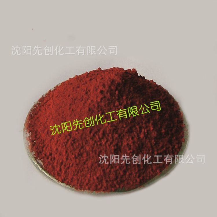 厂家直销荧光素钠 荧光素二钠 试剂 AR 518-47-8