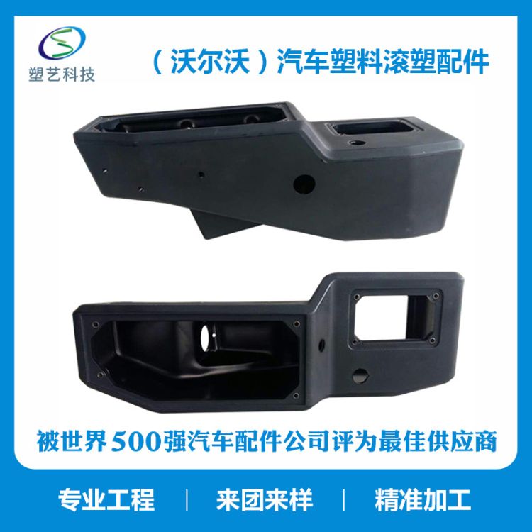 塑艺科技上海汽摩塑料配件外壳定制加工 吸塑制品定制 汽配件生产加工