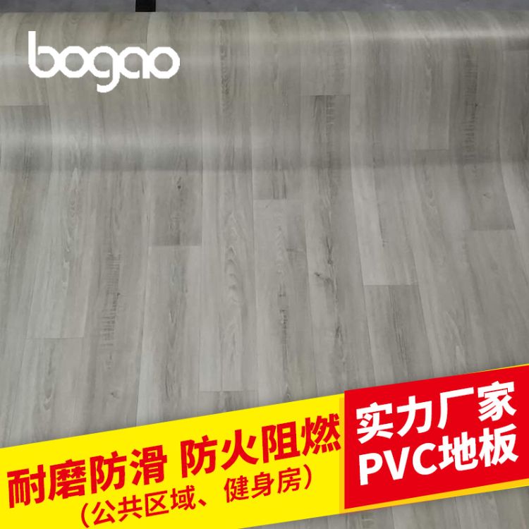 仿木纹PVC地板 耐磨PVC地板 博高PVC木纹地板现货