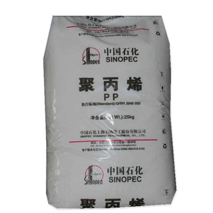 PP 上海石化 E020 管材级 注塑级