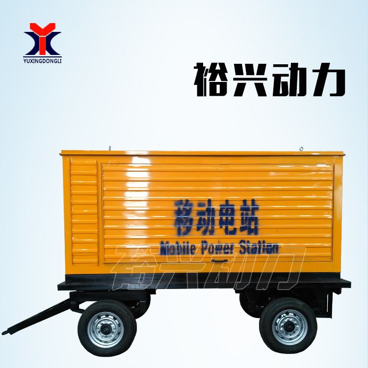 拖车式可移动柴油发电机组 潍坊发电机组