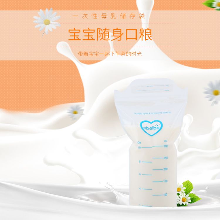 定制母乳袋用品 奶水保鲜袋 储奶袋 背奶袋 母乳袋定制