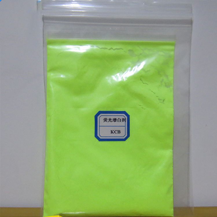 大量销售 荧光增白剂kcb 编织袋增白剂 优质增白剂价格合理