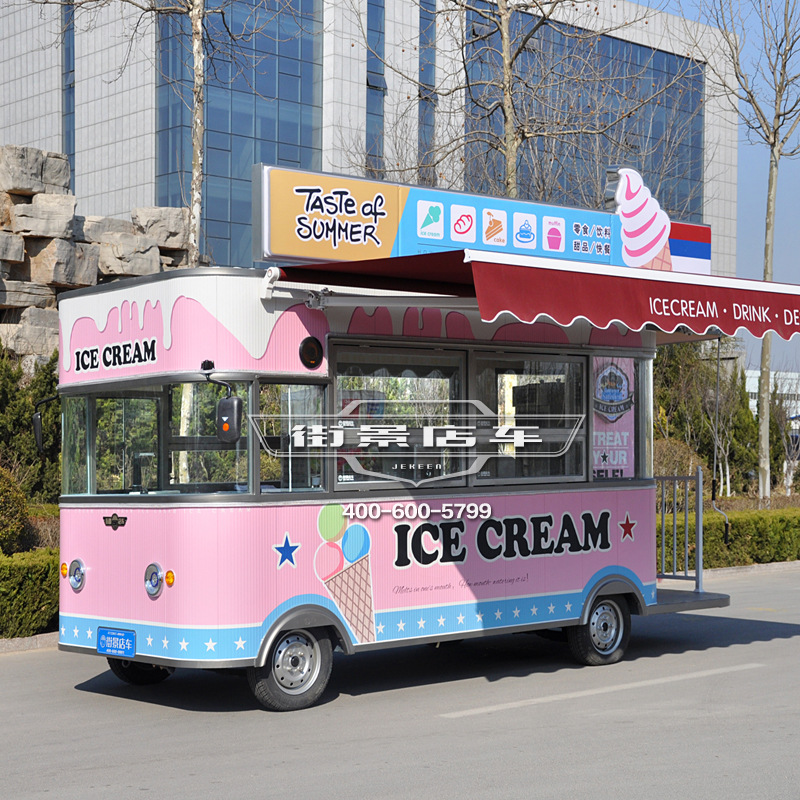 烤冰淇淋车 流动食品车 流动雪糕车 流动奶茶冰淇淋汽车 街景科技定做