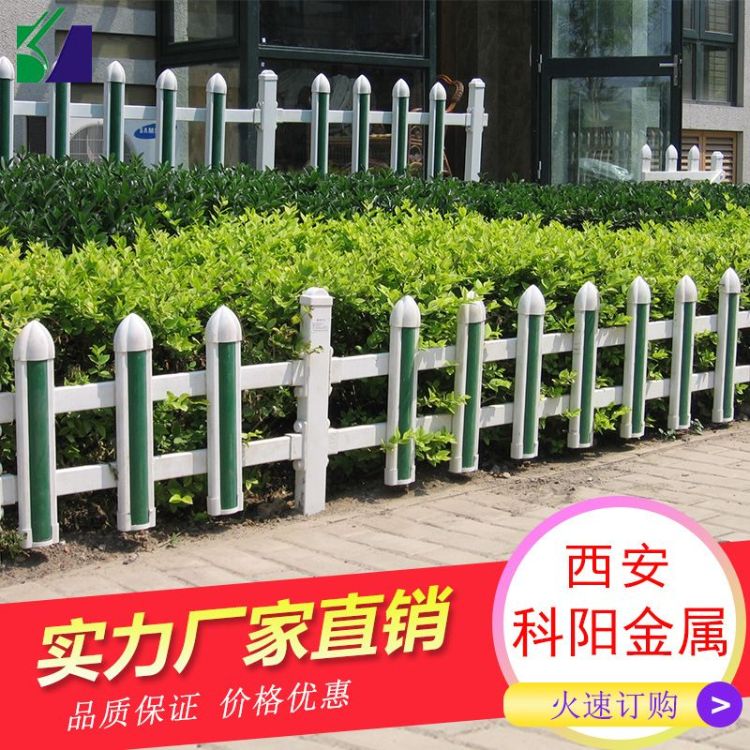 陕西护栏厂家生产PVC草坪护栏绿化隔离围栏花坛护栏花园栅栏