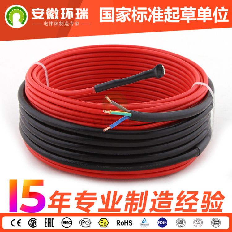 环瑞I-cable双导合金丝发热电缆 红色220V汗蒸房电地暖 产地货源