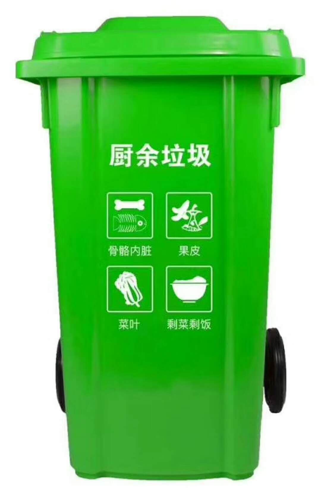 120l厨余垃圾桶新国标分类塑料垃圾桶全新料